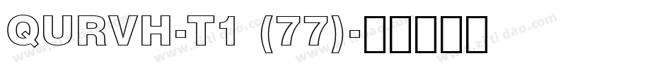 QURVH-T1 (77)字体转换